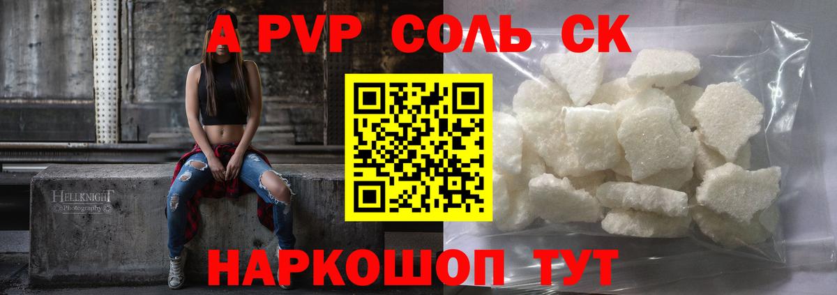 А ПВП мука Верхняя Пышма