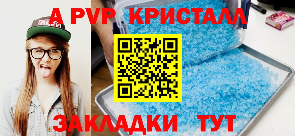 А ПВП СК КРИС  Вход с VPN  Alpha PVP  Верхняя Пышма  A-PVP Crystall 
