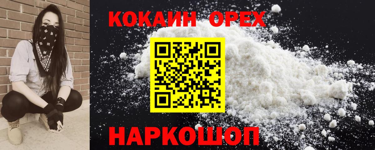 КОКАИН 98% Верхняя Пышма