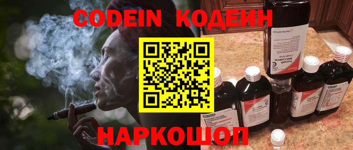 Кодеиновый сироп Lean напиток Lean (лин) Верхняя Пышма