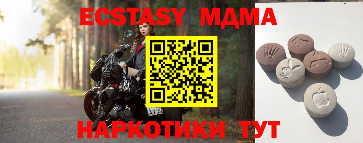 Экстази 250 мг  Вход с VPN  Верхняя Пышма  Экстази 280мг 