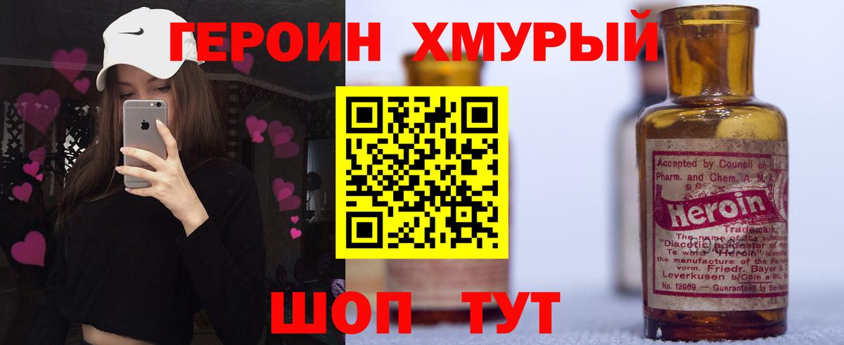 Героин герыч Верхняя Пышма