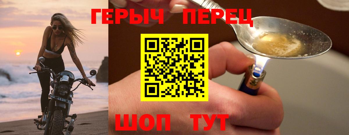 ГЕРОИН  Героин VHQ  Вход с VPN  Верхняя Пышма 