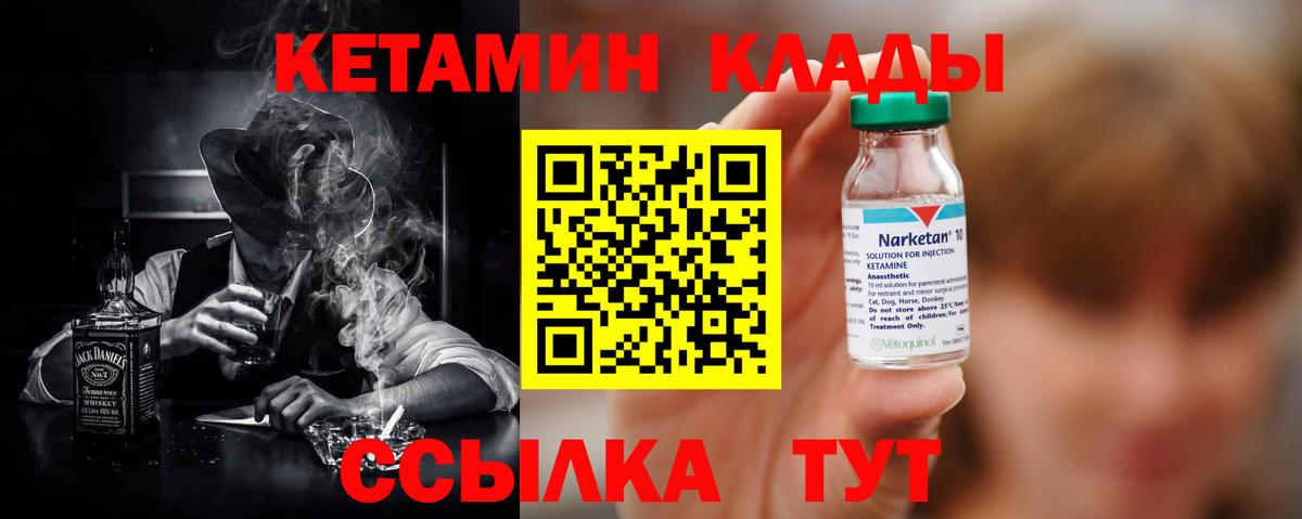 КЕТАМИН VHQ  Кетамин VHQ  Верхняя Пышма  Вход с VPN 