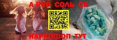 соль курить ск Можайск