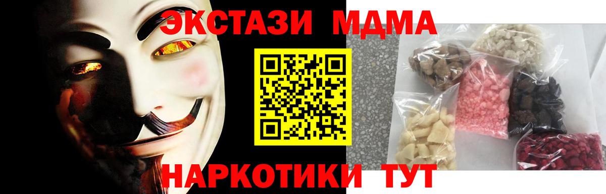 MDMA  МДМА кристаллы  МДМА молли  Вход с VPN  Верхняя Пышма 