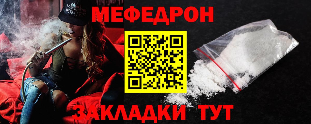 МЕФ  МЯУ-МЯУ мука  Мефедрон  MEGA зеркало  Верхняя Пышма  Вход с VPN 
