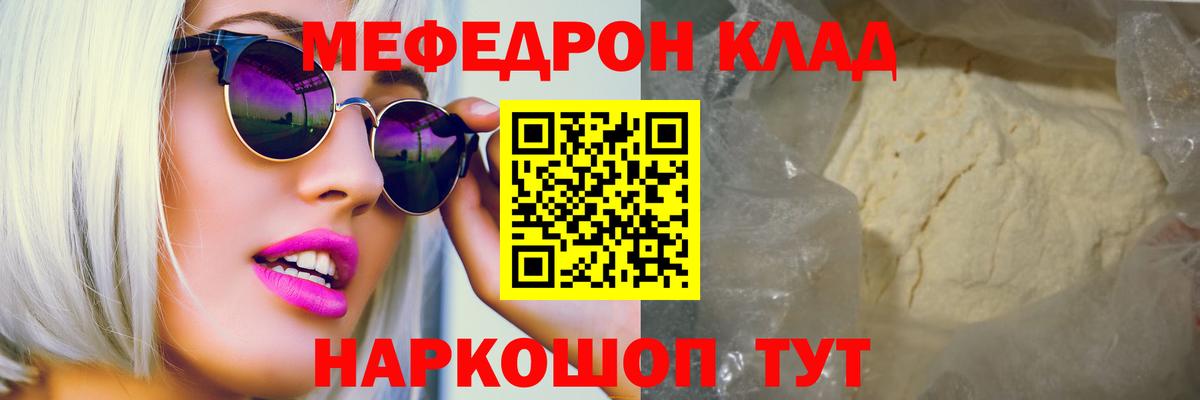 МЕФ мука Верхняя Пышма