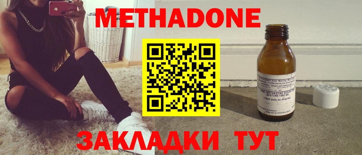 Верхняя Пышма  МЕТАДОН VHQ  Вход с VPN  KRAKEN как войти  МЕТАДОН белоснежный 